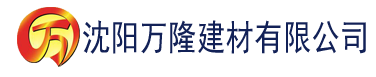 沈阳欧美日韩一区二区乱码建材有限公司_沈阳轻质石膏厂家抹灰_沈阳石膏自流平生产厂家_沈阳砌筑砂浆厂家